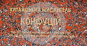 Monument - Chinese thinker and philosopher Confucius