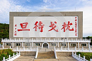 Monument with chinese words on it