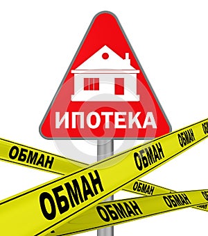 Mortgage loan fraud. Road sign and yellow warning tapes. Translation text: `mortgage, fraud`
