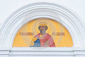 Mosaic with Prince Vladimir on the outside of the Christian Church.