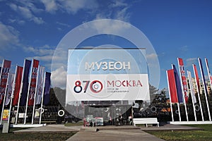Moscow City Day holiday banner in Muzeon park