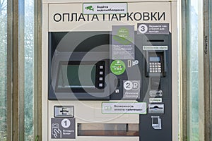 Parkomat in Moscow