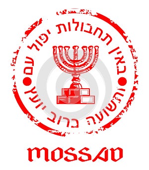 Mossad Insignia