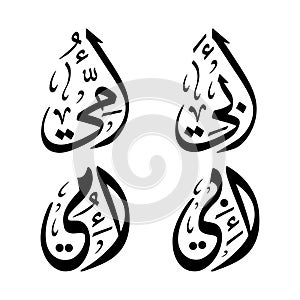 Mother father Arabic calligraphy vector download