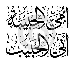 Mother Father love Arabic calligraphy islamic Vector illustration eps