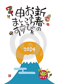 Mount Fuji, sunrise and dragon dharma New Year\'s card