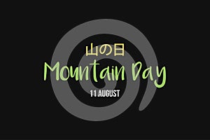 Mountain Day Japanese Text Translated. Mountain Day Japanese character