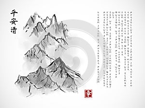 Mountain range in fog on white background. Traditional Japanese ink painting sumi-e. Contains hieroglyphs - peace