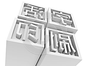 Movable Type Printing in chinese