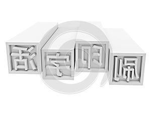 Movable Type Printing in chinese