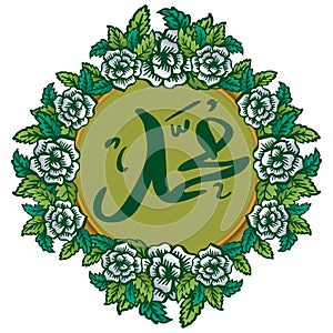 Muhammad In Arabic Calligraphy With Beautiful rose flower frame