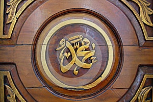Muhammad in Arabic word