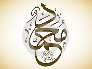 Muhammad the prophet photo