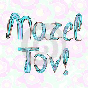 Multicolored inscription Mazel Tov in Hebrew I wish you happiness. Vector illustration