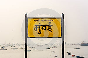 Mumbai Signboard in Marathi Language photo