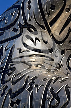 Museum of the future