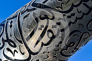 Museum of the future