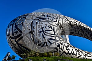 Museum of the future