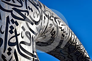 Museum of the future