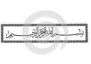 Muslim Bismillah Vector Working File photo