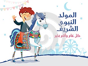 A Muslim Boy Riding a Horse  Celebrating Prophet Muhammadâ€™s Birthday, Islamic Celebration of Al Mawlid Al Nabawi - Text