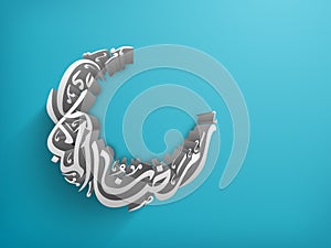 Muslim community holy month Ramadan Kareem background