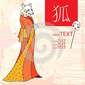 Mythological Kitsune. Fox from Japanese folklore. The series of mythological creatures