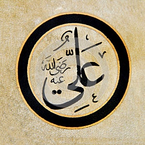 Name of Ali, islamic calligraphy characters on skin leather with a hand made calligraphy pen