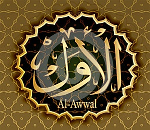 The name of Allah al-Awal means the Beginning First .