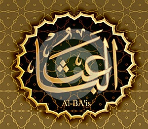 The name of Allah al-BA `is means Resurrecting Awakening . photo