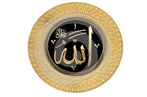 Name of Allah ( God)