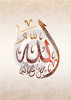 Name of god in Arabic calligraphy ALLAH