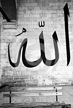 The name of the God in arabic language