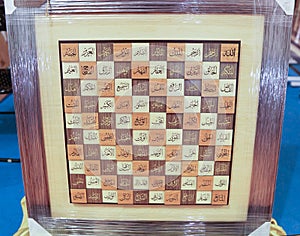 99 name of God or Asma Ul Husna