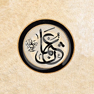 Name of Osman, islamic calligraphy characters on skin leather with a hand made calligraphy pen