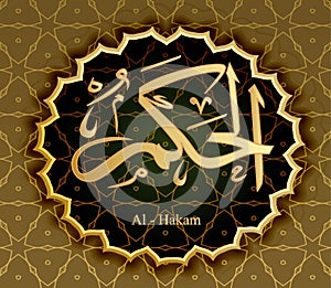 Names Of Allah Al-Hakam The Judge Decisive .