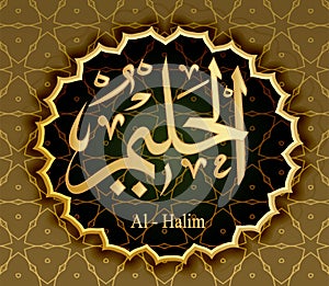 Names Of Allah Al-Halim Quiet Meek .