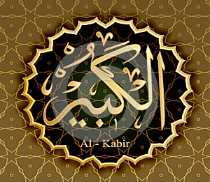 Names Of Allah Al-Kabeer The Great. photo
