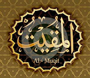 Names Of Allah Al-Mukit Supportive Providing . photo