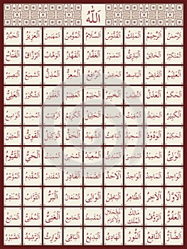 99 Names of Allah