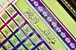 Names of Allah in the Qur an