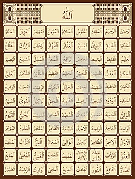 99 Names of Allah photo