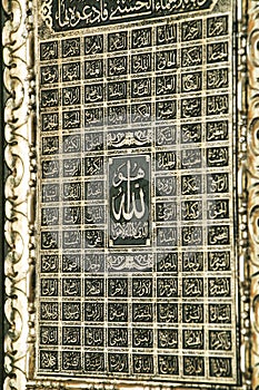 Names of God in the Qur'an