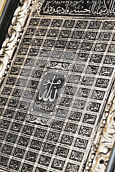 Names of God in the Qur'an