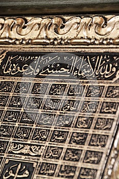 Names of God in the Qur'an