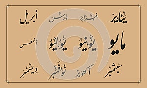 The names of the Gregorian months are written in Nasta`liq script dedicated to Arabic designs. photo
