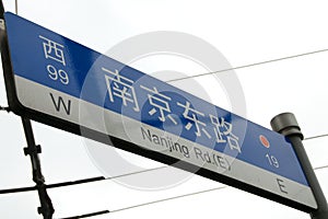 Nanjing street sign