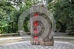 NANTOU, TAIWAN - October 13, 2018:The big rock In side at Xuanguang Temple in sun moon lake, Taipei, Taiwan