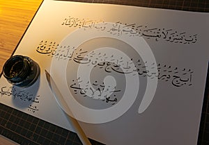 Nasakh Script Mufradat Mashq - Islamic Arabic Calligraphy Traditional Khat.