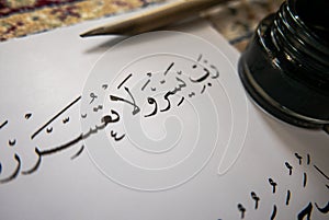 Nasakh Script Mufradat Mashq - Islamic Arabic Calligraphy Traditional Khat.